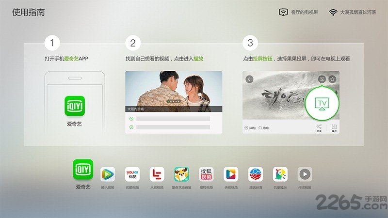 果果投屏app 果果投屏手机版下载