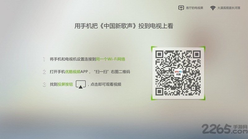 果果投屏app