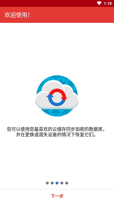 safeincloud pro 官方版 safeincloud 专业版 app 下载
