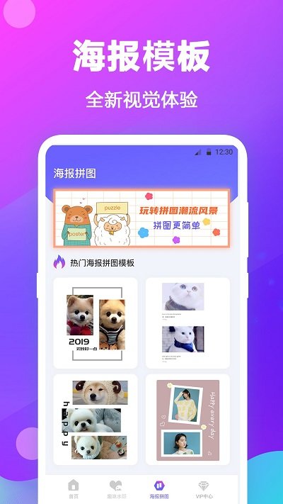 每日拼图app