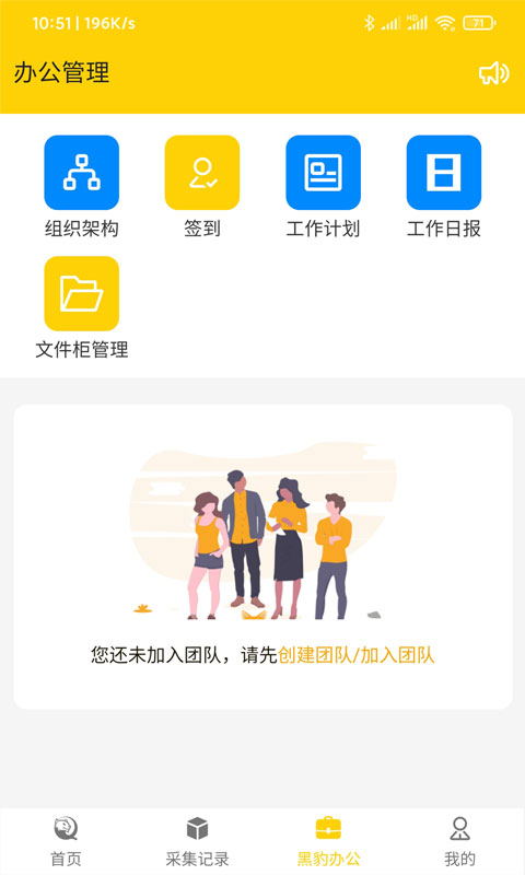 黑豹拓客手机版