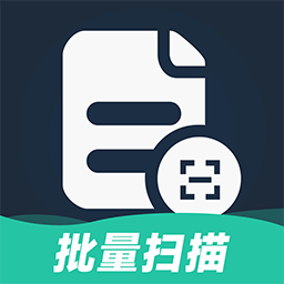 扫描全能王极速版最新版