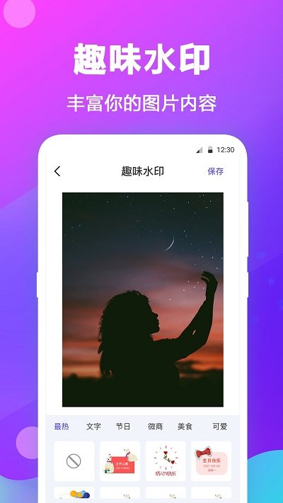 每日拼图app