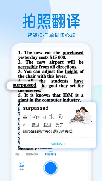 扫描全能王极速版最新版 扫描全能王极速版app下载安装