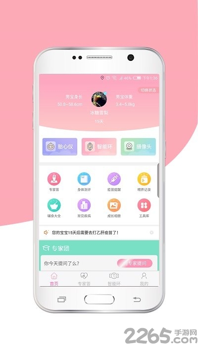 步步猫育儿软件