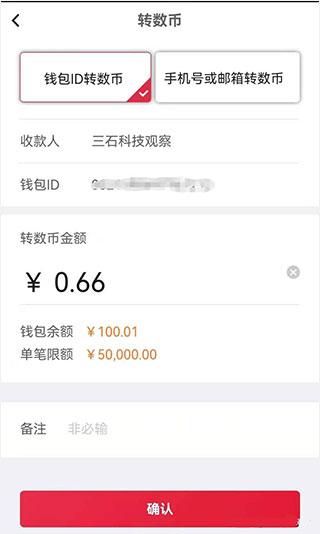 数字人民币APP跨行转账的说明 数字人民币APP跨行转账的说明教程