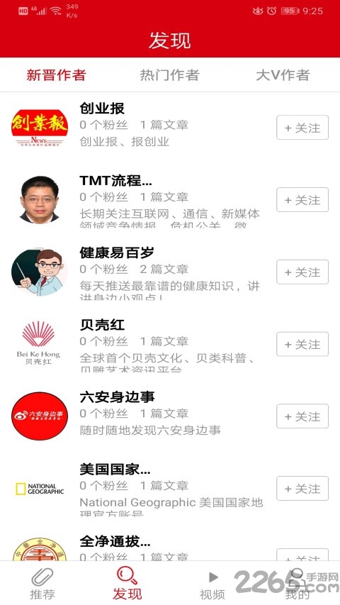 共赢资讯app 共赢资讯官方