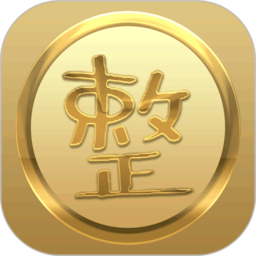 医龄慕颜官方版(改名为整咖)