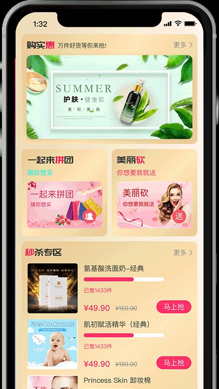 医龄慕颜官方版(改名为整咖)