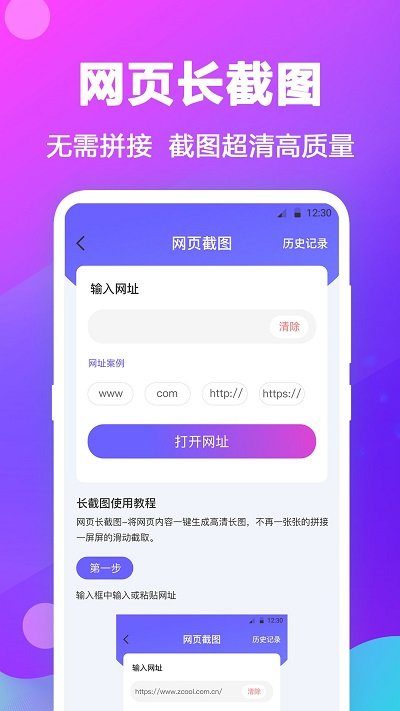 每日拼图app