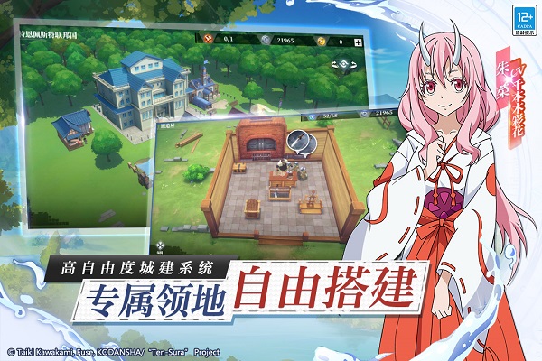 关于我转生变成史莱姆这档事Bilibili版 关于我转生变成史莱姆这档事哔哩哔哩游戏下载