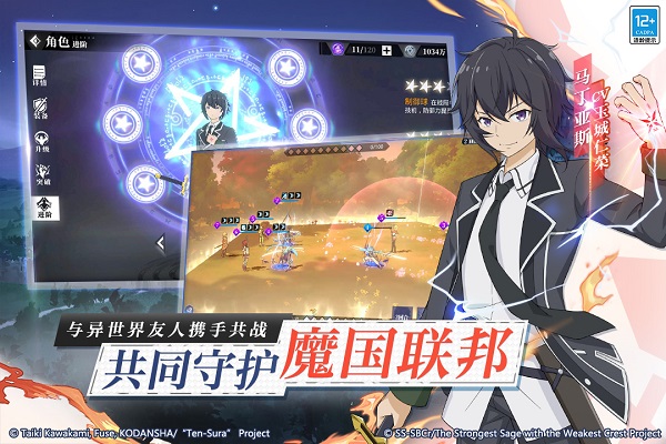 关于我转生变成史莱姆这档事bilibili版