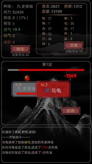 开局一只史莱姆无限生命版