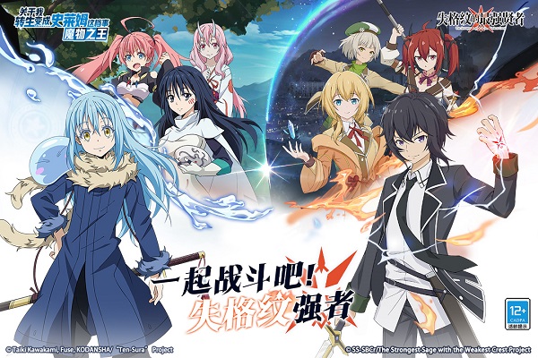 关于我转生变成史莱姆这档事bilibili版