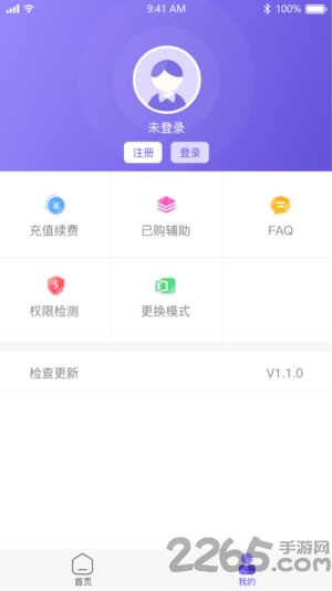 鸟人助手32位插件