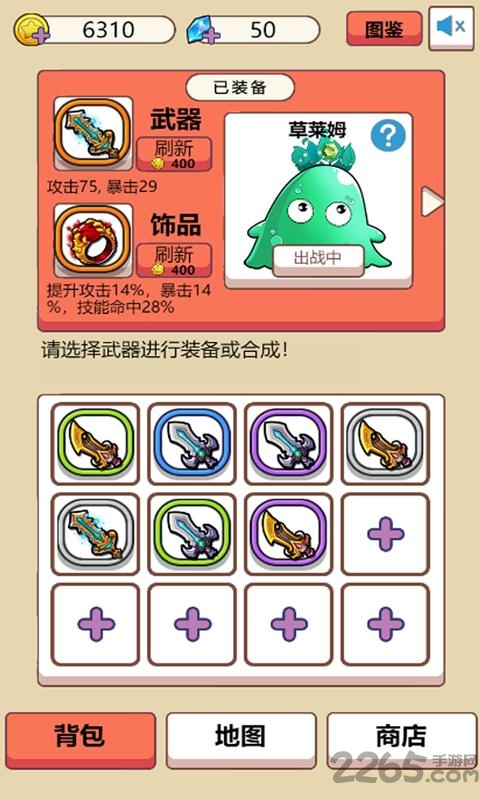 史莱姆很嚣张破解版