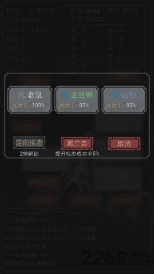 开局一只史莱姆无限技能格版