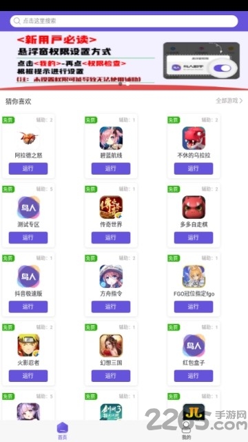 鸟人助手32位插件