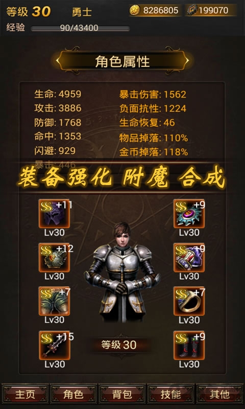 黑暗传说5.05内购破解版