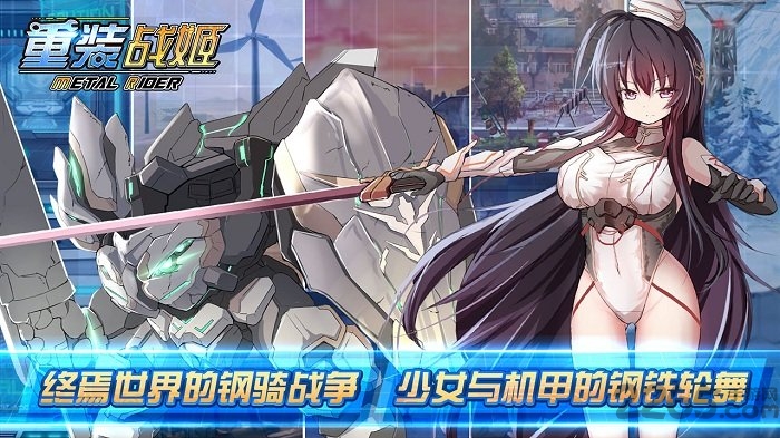 重装战姬无敌无限子弹 重装战姬无敌破解版下载