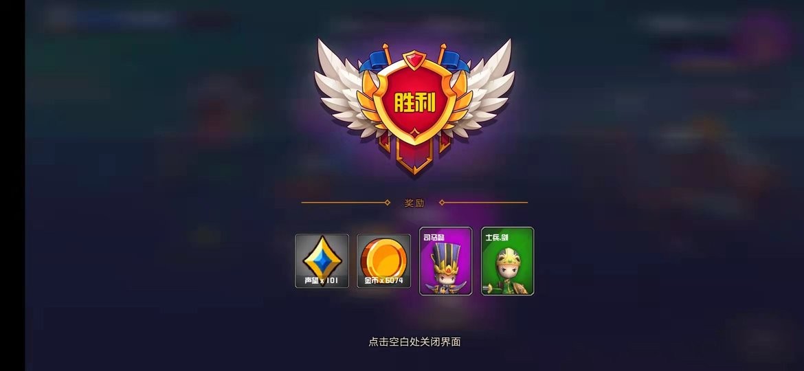 晋升的小兵手游