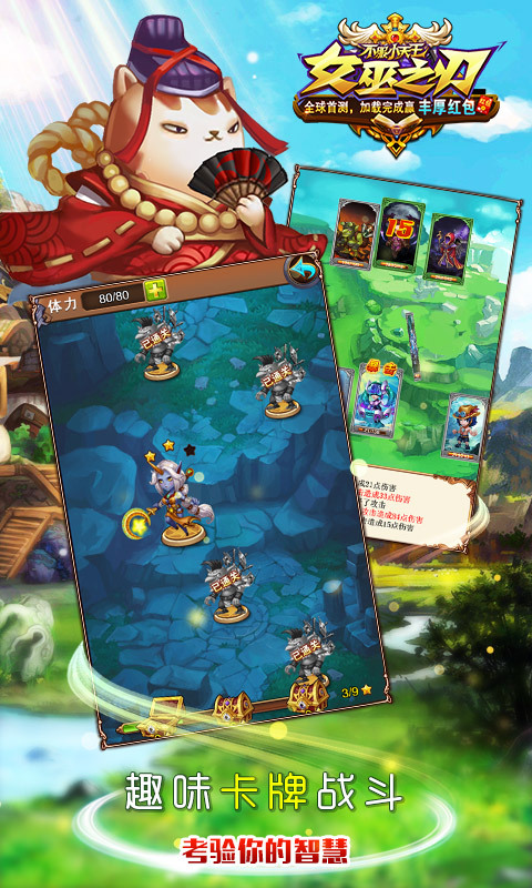 百度版女巫之刃手游