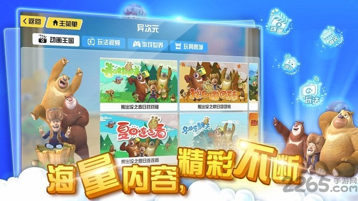 魔幻陀螺游戏单机版