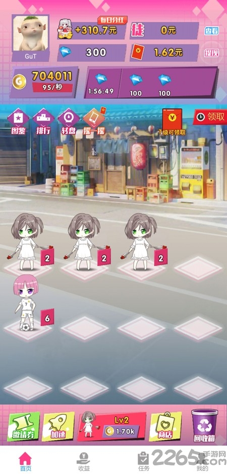 合体吧少女红包版下载