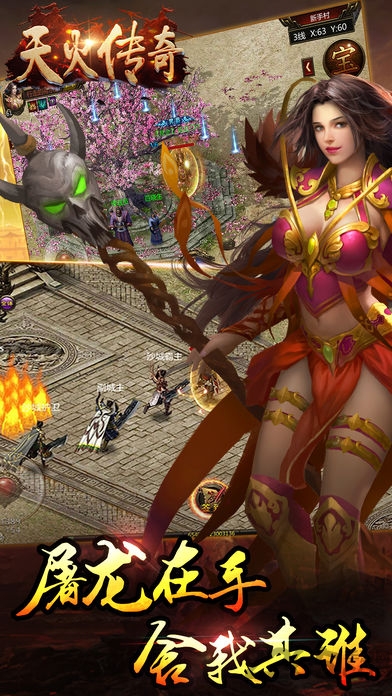 7a互娱天火传奇