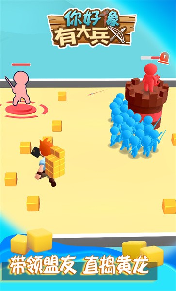 你好像有大兵手机版 你好像有大兵游戏下载