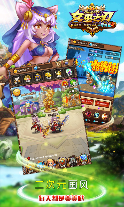 百度版女巫之刃手游