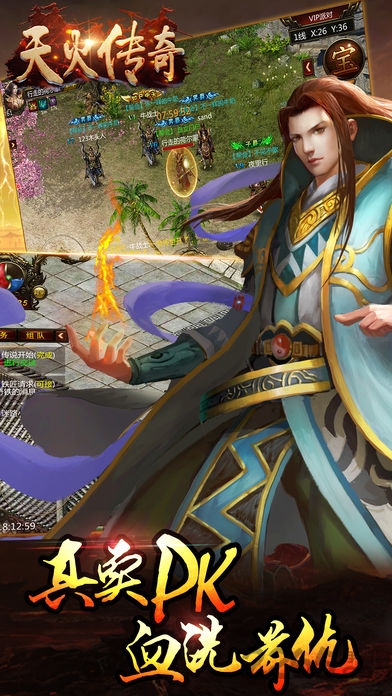 7a互娱天火传奇