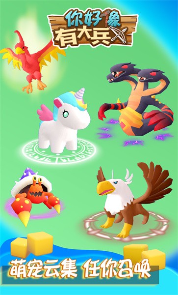 你好像有大兵手机版