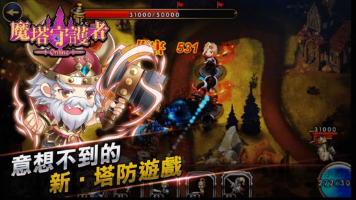 魔塔守护者手机游戏