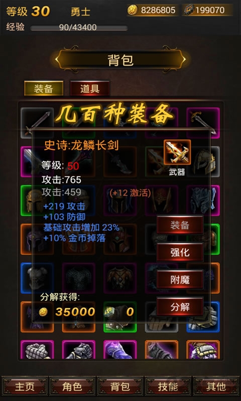 黑暗传说5.05内购破解版