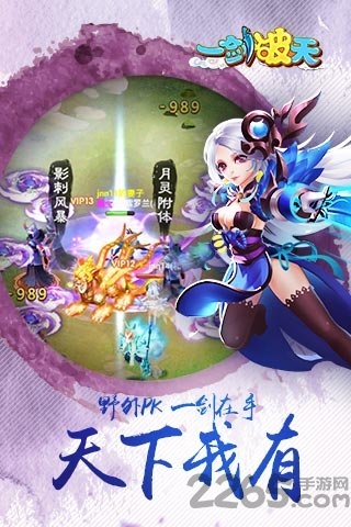 一剑破天官网下载