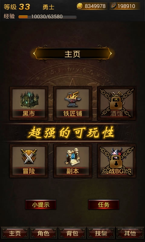 黑暗传说5.05内购破解版