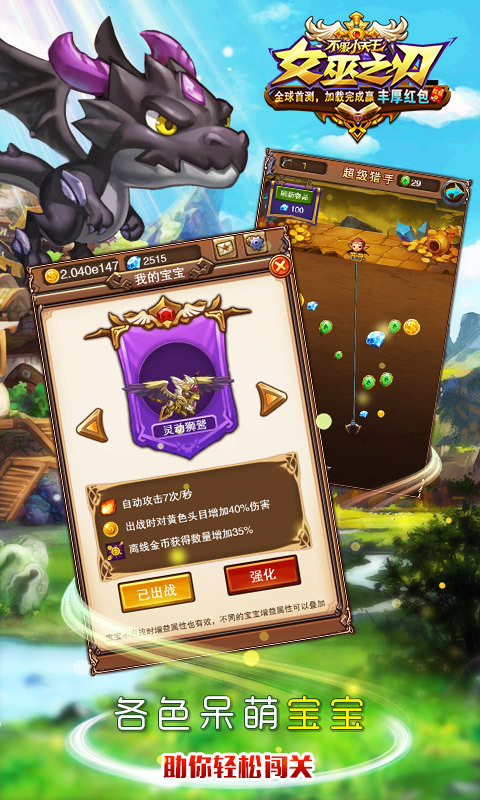 女巫之刃 女巫之刃下载