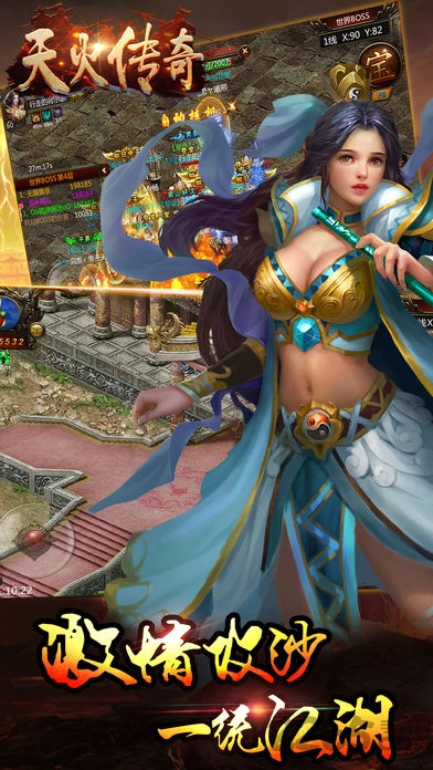 7a互娱手游天火传奇 7a互娱天火传奇