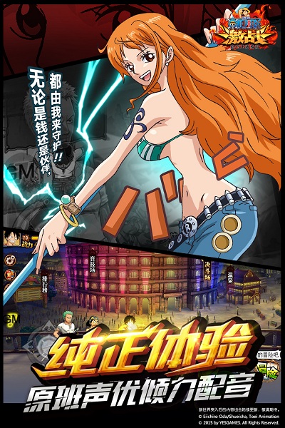 航海王激战百度手游