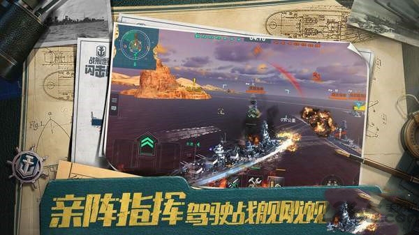 深蓝战舰手机版