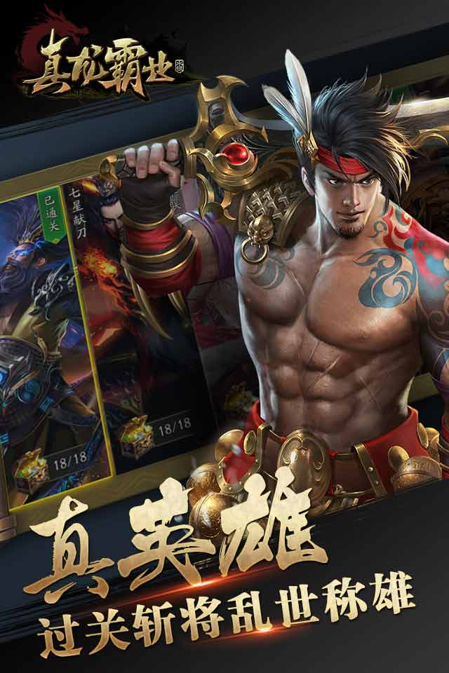 真龙霸业官方最新版本