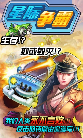 星际争霸游戏