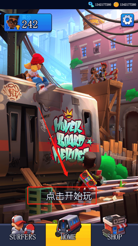 地铁跑酷滑板英雄正版教程 地铁跑酷滑板英雄国际服教程