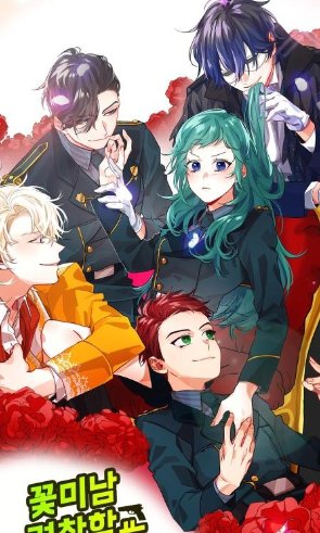 警官学校的花美男手机版
