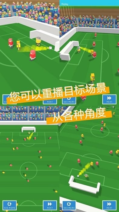 像素足球杯中文版