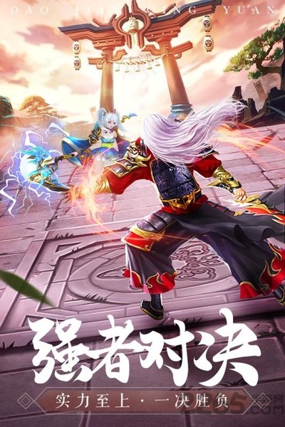 刀剑情缘九游版