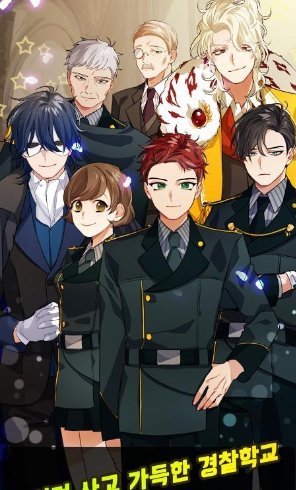 警官学校的花美男手机版