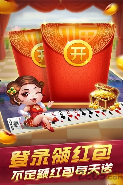 欢喜斗地主oppo版游戏 欢喜斗地主oppo版下载