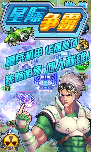 星际争霸游戏